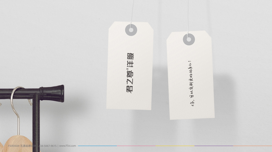 服裝連鎖品牌形象升級,logo設(shè)計,VI設(shè)計